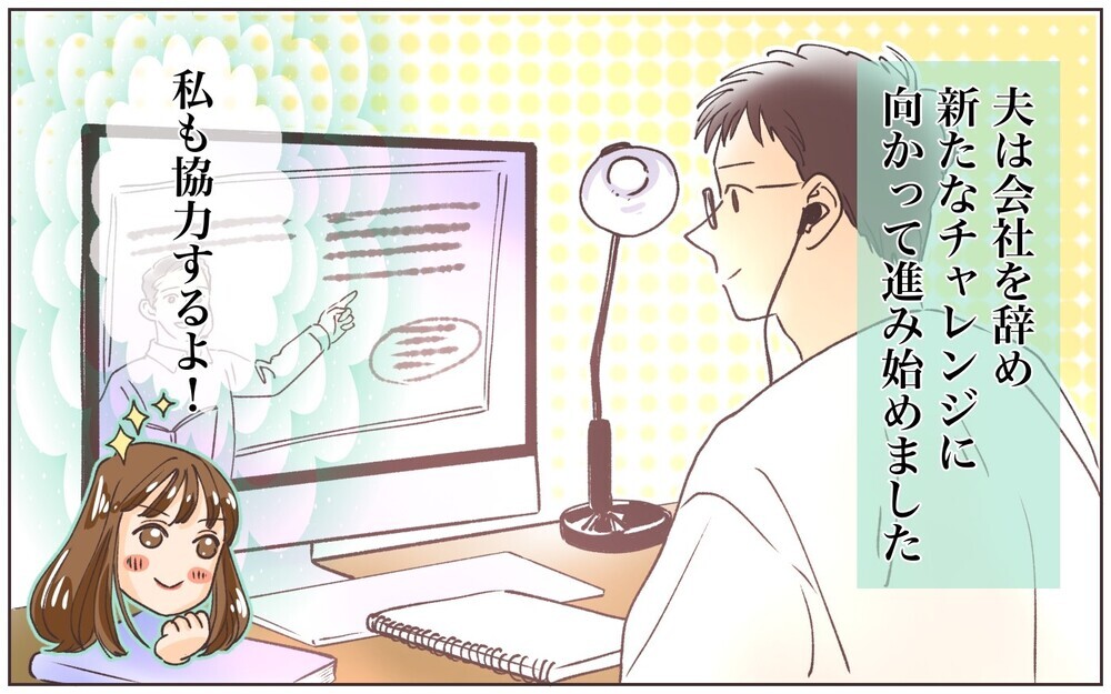 目の前の離婚届に真っ青…！“父親像”を身勝手に押し付けていたのは私なのに…／出世欲のない夫(5)【夫婦の危機 まんが】