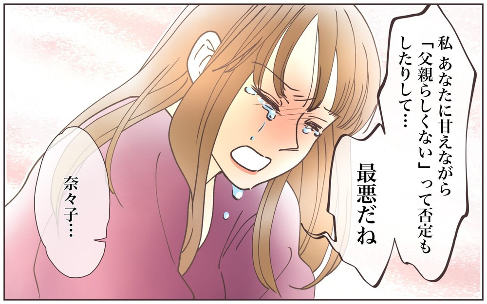 目の前の離婚届に真っ青…！“父親像”を身勝手に押し付けていたのは私なのに…／出世欲のない夫(5)【夫婦の危機 まんが】