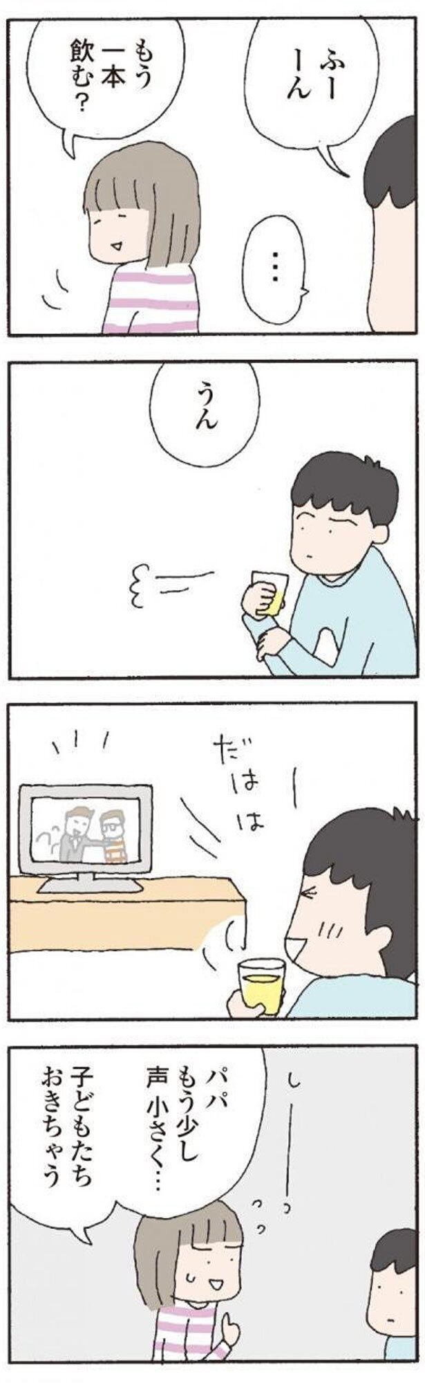 今夜も愚痴…役立たずはあなたの方なのに【離婚してもいいですか？　翔子の場合 Vol.3】