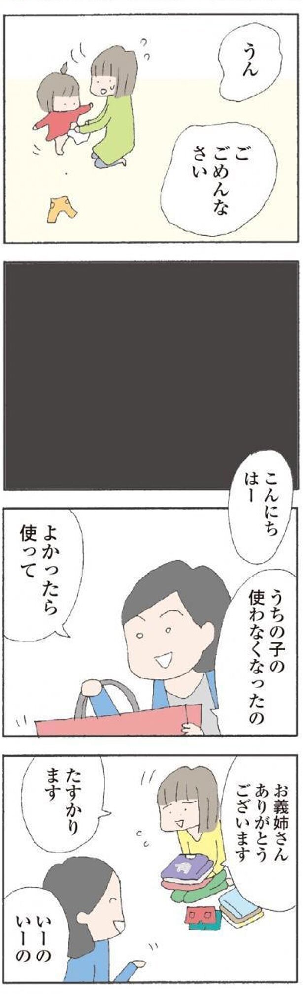 私はラクな方？　「仕事をしているともっと大変」と言われて…【離婚してもいいですか？　翔子の場合 Vol.7】