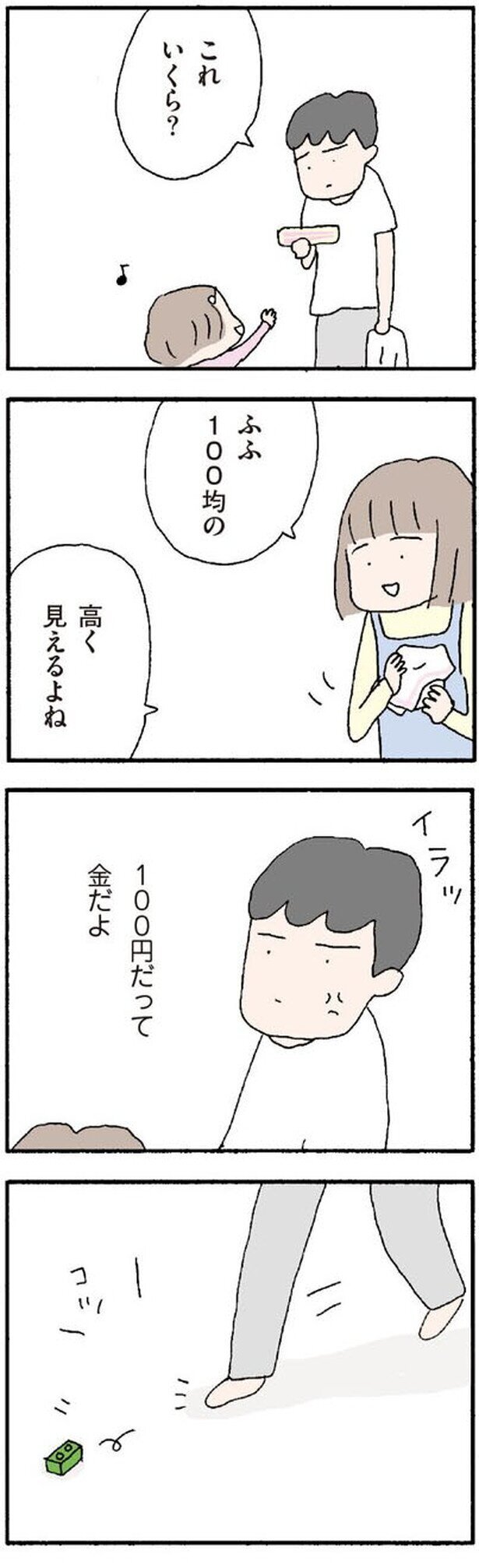 このごろ妻を見ると、いじめたくなる【離婚してもいいですか？　翔子の場合 Vol.9】