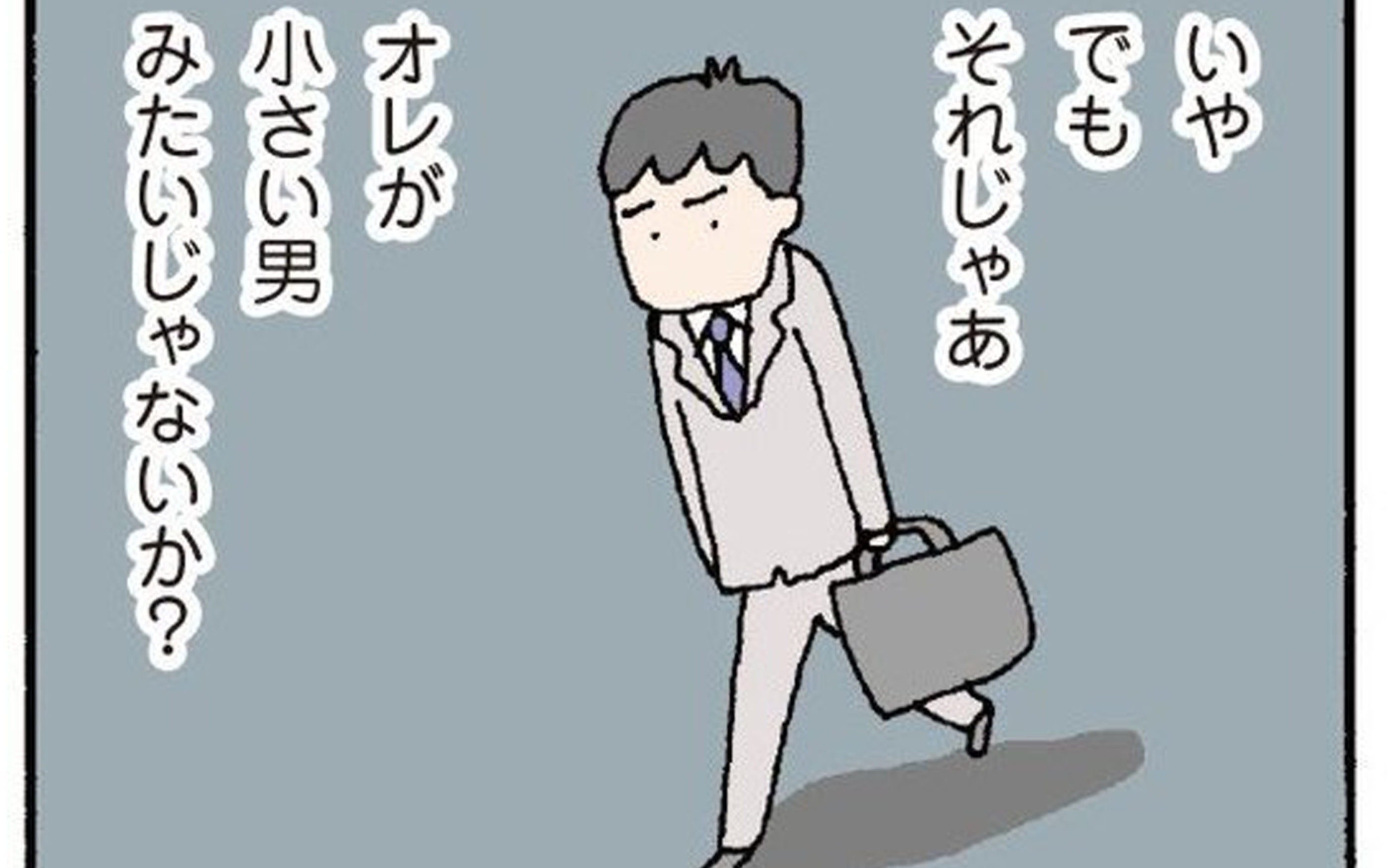 妻はニコニコしているだけの つまらない女 離婚してもいいですか 翔子の場合 Vol 10 ウーマンエキサイト 1 2