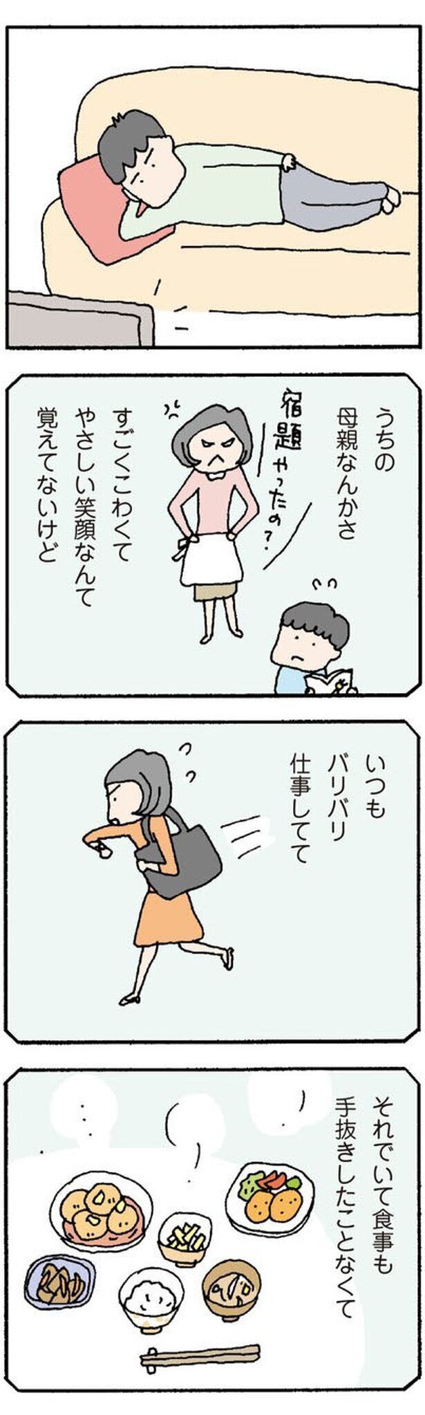バリバリ働いていた母、それに比べて妻は…【離婚してもいいですか？　翔子の場合 Vol.11】