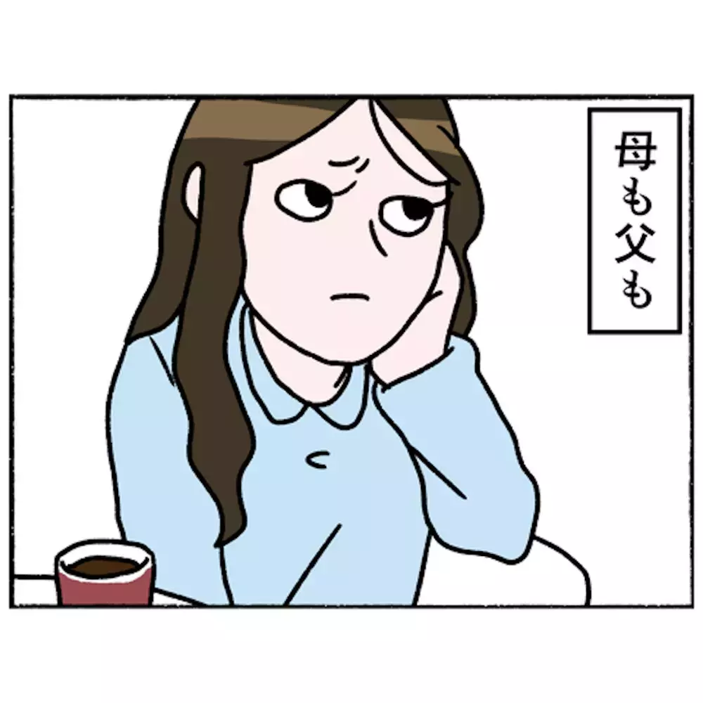 面会中もピリつく父と母　父との関係に悩む母に話しかけてくれたのは…【母とうつと私 Vol.41】
