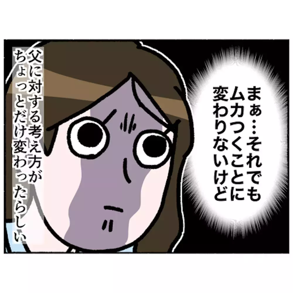 面会中もピリつく父と母　父との関係に悩む母に話しかけてくれたのは…【母とうつと私 Vol.41】