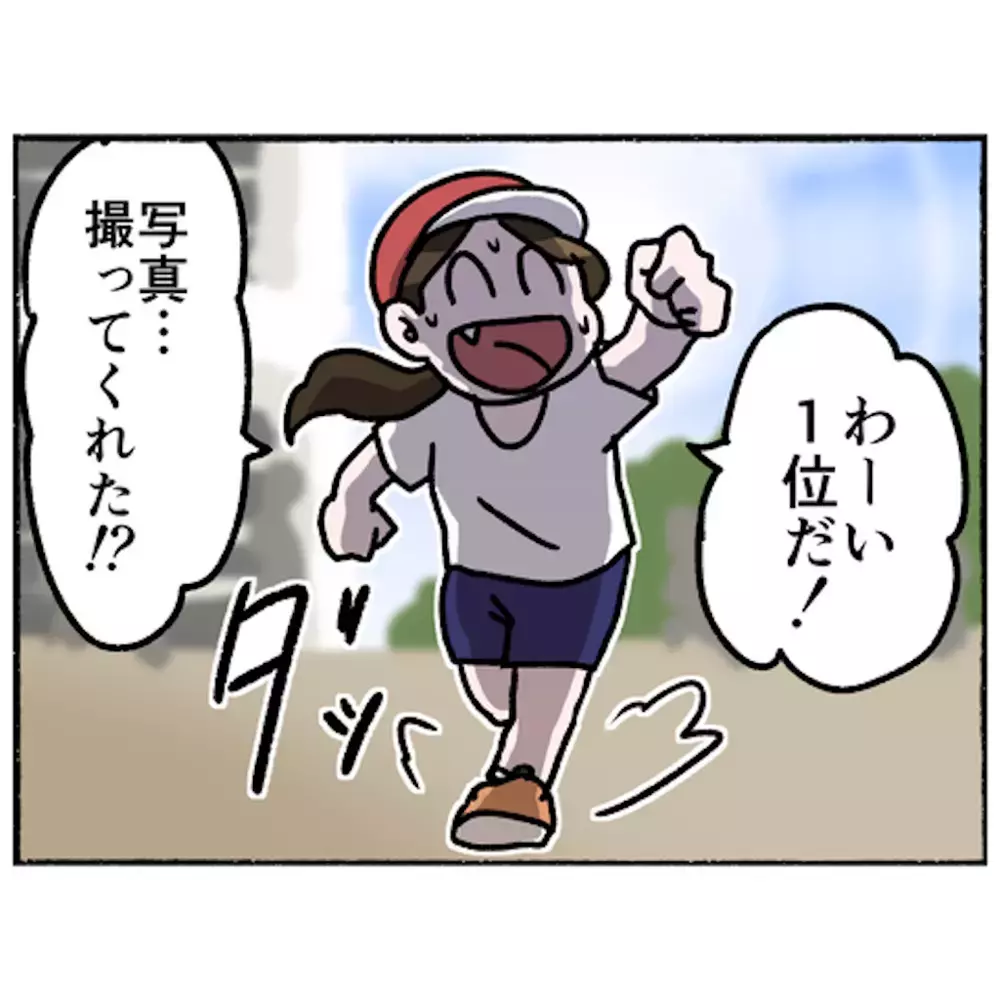 面会中もピリつく父と母　父との関係に悩む母に話しかけてくれたのは…【母とうつと私 Vol.41】