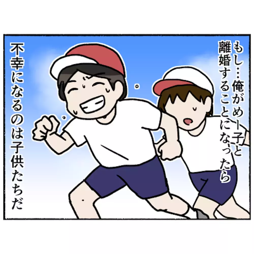 母不在のまま迎えた運動会　頑張る子どもたちの姿を前に父が気づいた大切なこと【母とうつと私 Vol.42】