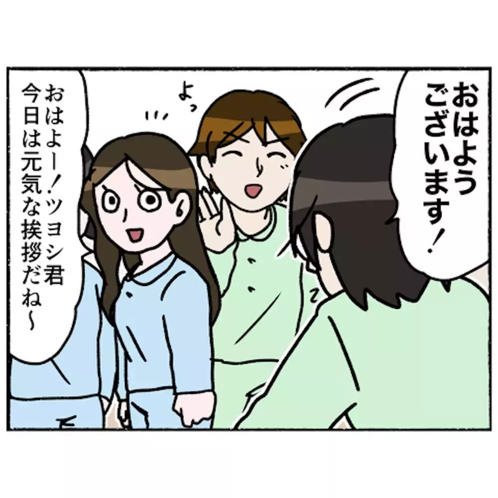 ともに頑張れる仲間に恵まれ…入院当初から世界の見え方がガラリと変わる母！【母とうつと私 Vol.43】