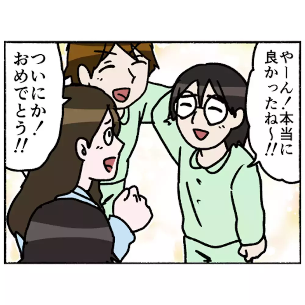 ともに頑張れる仲間に恵まれ…入院当初から世界の見え方がガラリと変わる母！【母とうつと私 Vol.43】