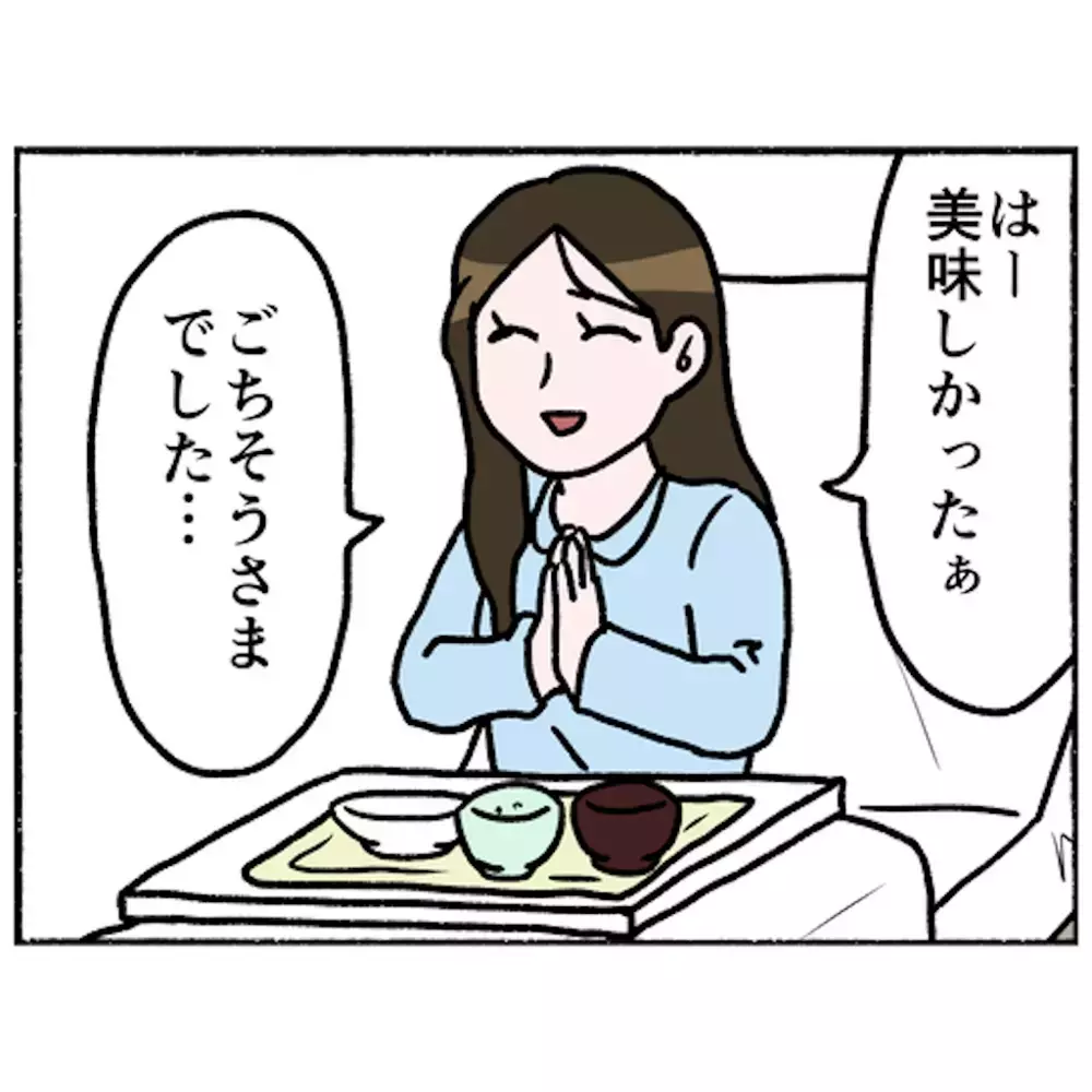 ともに頑張れる仲間に恵まれ…入院当初から世界の見え方がガラリと変わる母！【母とうつと私 Vol.43】