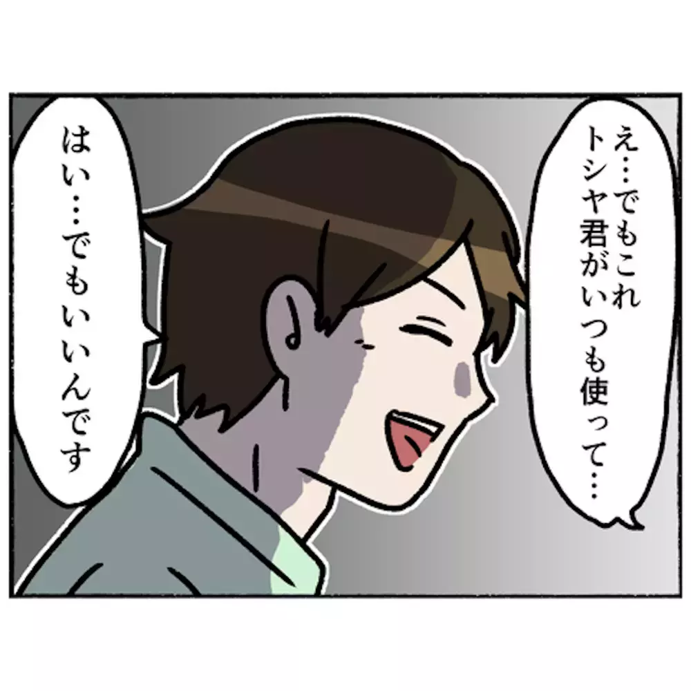 このままでもいいかも…母の中に芽生えたこれからの暮らしへの思い【母とうつと私 Vol.44】