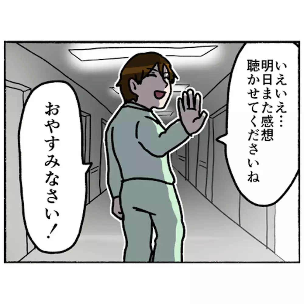 このままでもいいかも…母の中に芽生えたこれからの暮らしへの思い【母とうつと私 Vol.44】