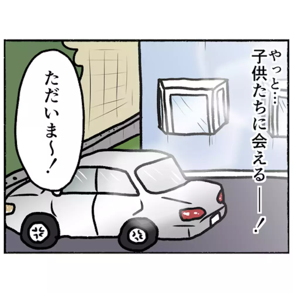 やっぱりあの頃に戻りたい　医者との三者面談の結果は…【母とうつと私 Vol.45】