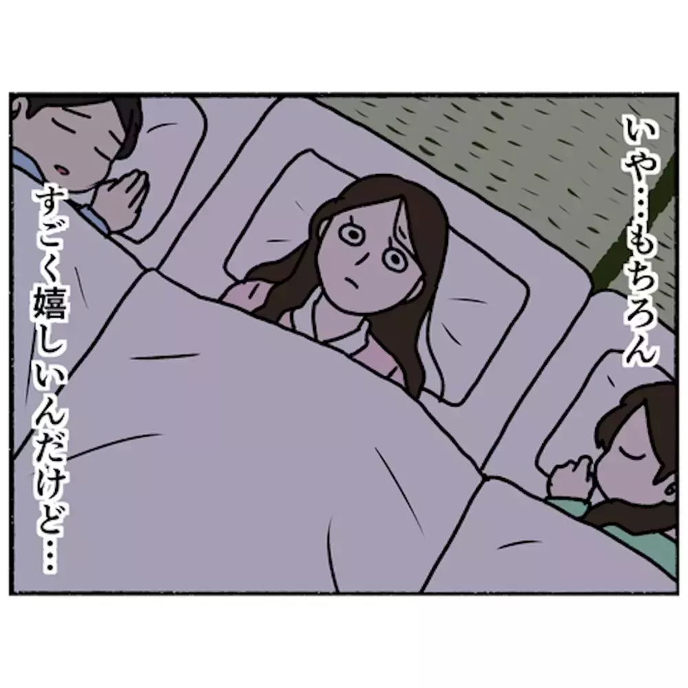 父から思いがけない知らせを聞いた母　複雑な気持ちに…【母とうつと私 Vol.46】