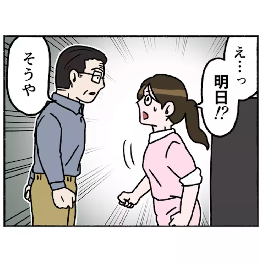 父から思いがけない知らせを聞いた母　複雑な気持ちに…【母とうつと私 Vol.46】