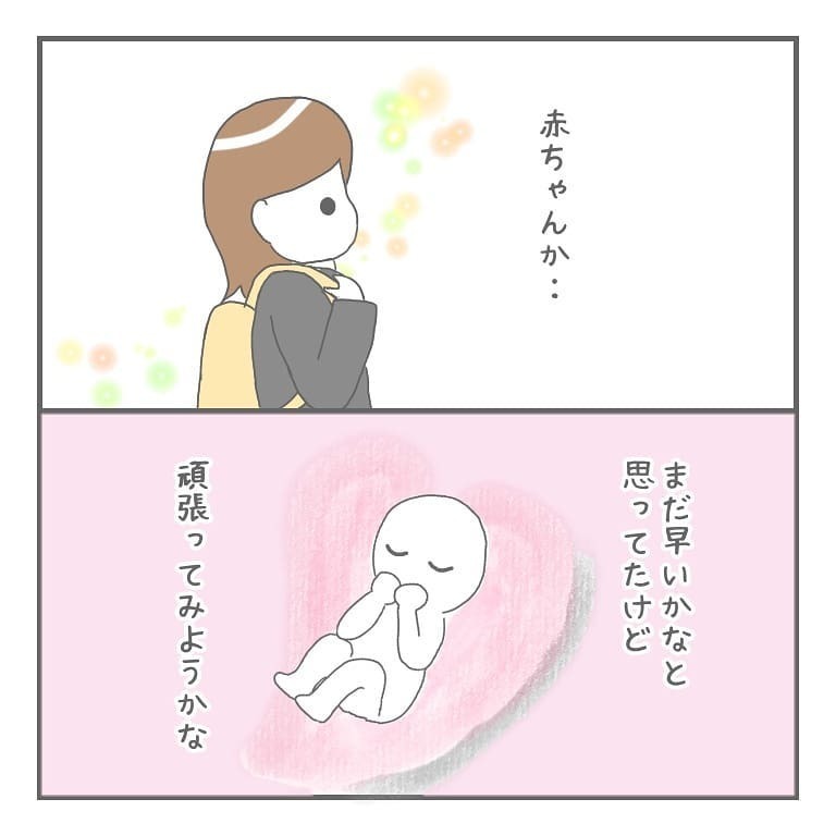 結婚を機に月経不順を治そうと決意！ 婦人科へ行くとショックな出来事が…【大事な我が子を産むまで Vol.1】