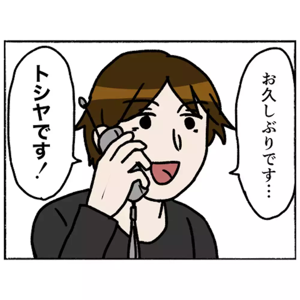 退院を果たした母　日常に戻った母のもとにある人から電話が…！【母とうつと私 Vol.48】
