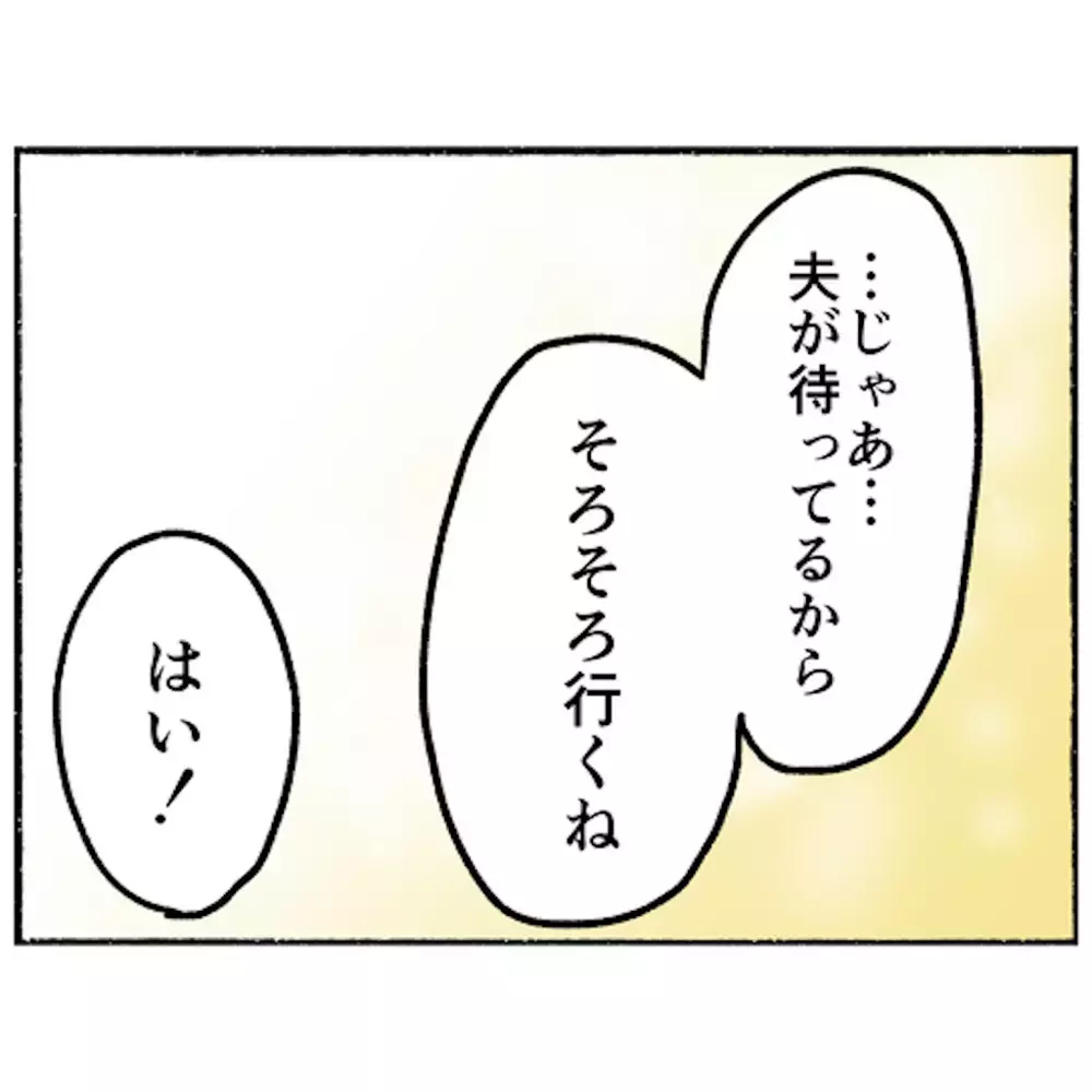 退院を果たした母　日常に戻った母のもとにある人から電話が…！【母とうつと私 Vol.48】