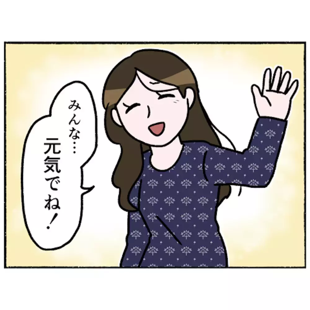 退院を果たした母　日常に戻った母のもとにある人から電話が…！【母とうつと私 Vol.48】