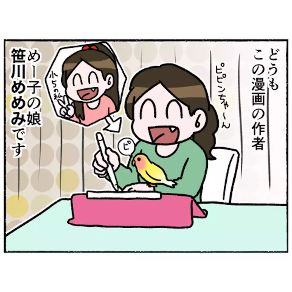 母の退院から4年後　さらなる悲劇がわが家を襲う！【母とうつと私 Vol.49】