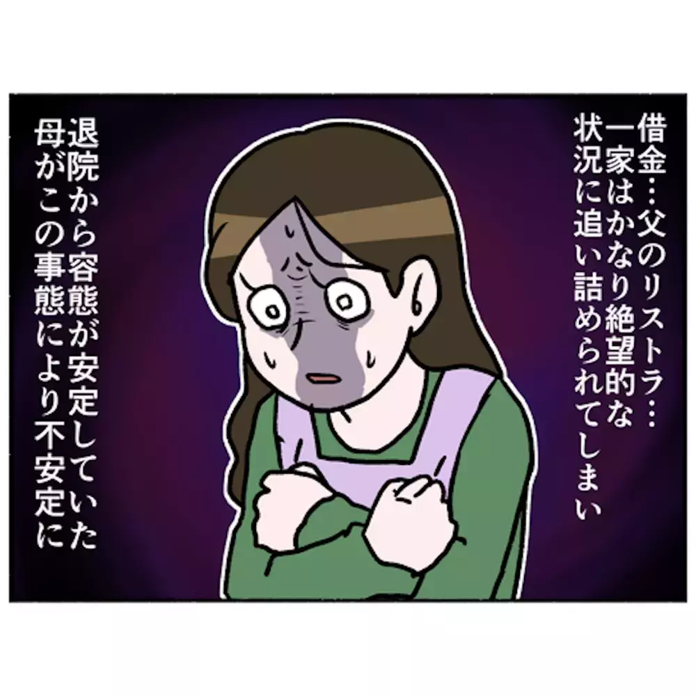 母の退院から4年後　さらなる悲劇がわが家を襲う！【母とうつと私 Vol.49】