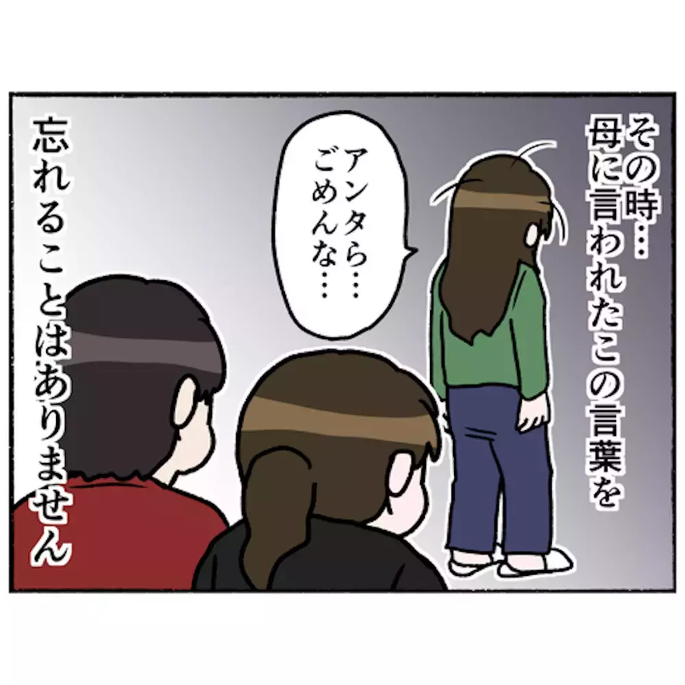 母の退院から4年後　さらなる悲劇がわが家を襲う！【母とうつと私 Vol.49】