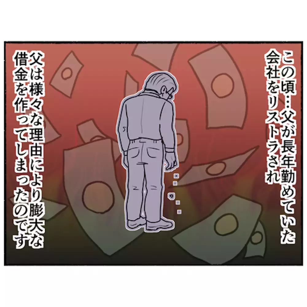 母の退院から4年後　さらなる悲劇がわが家を襲う！【母とうつと私 Vol.49】