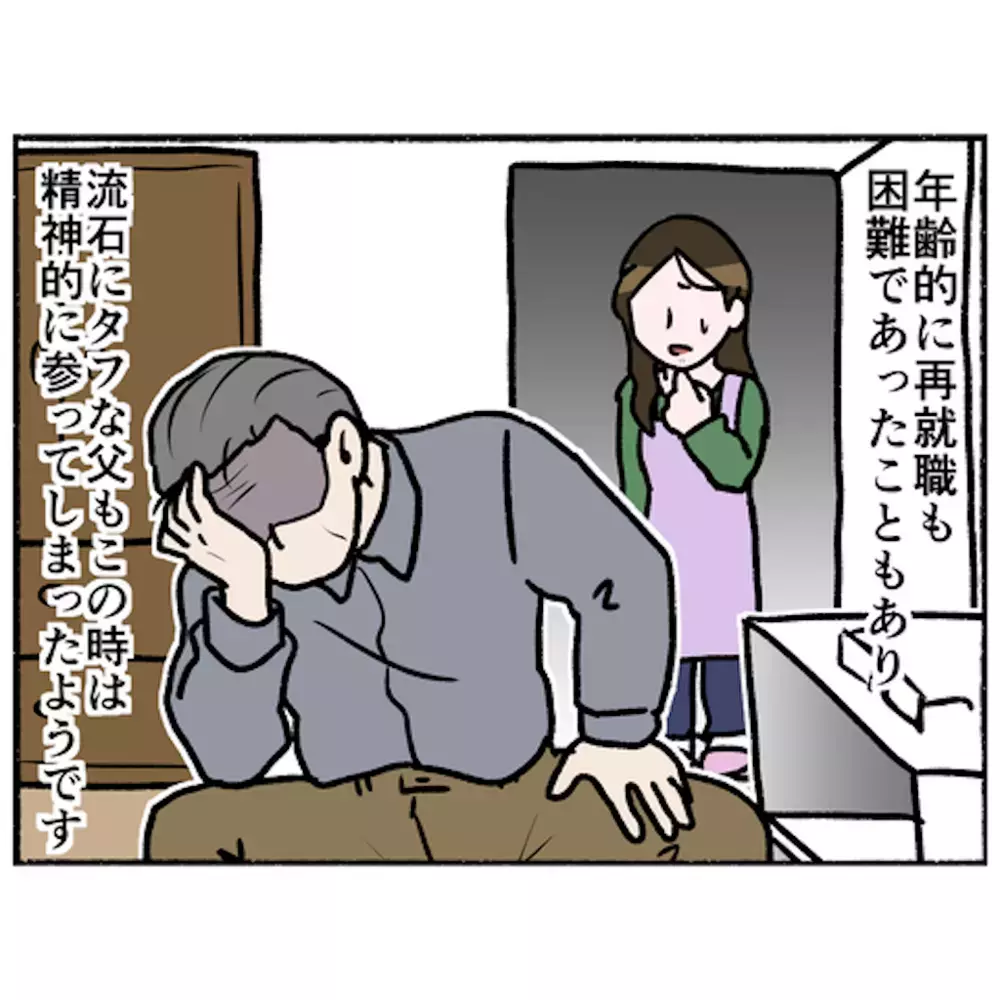 母の退院から4年後　さらなる悲劇がわが家を襲う！【母とうつと私 Vol.49】