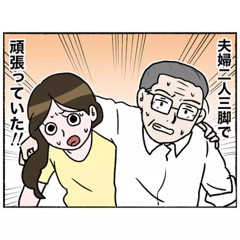 必死で両親を励ます日々　困窮を極めるなかで父と母がとった行動は…？【母とうつと私 Vol.50】