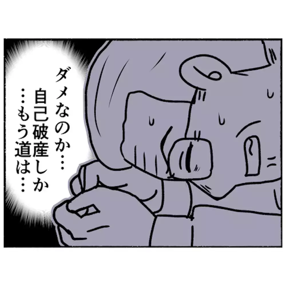 必死で両親を励ます日々　困窮を極めるなかで父と母がとった行動は…？【母とうつと私 Vol.50】
