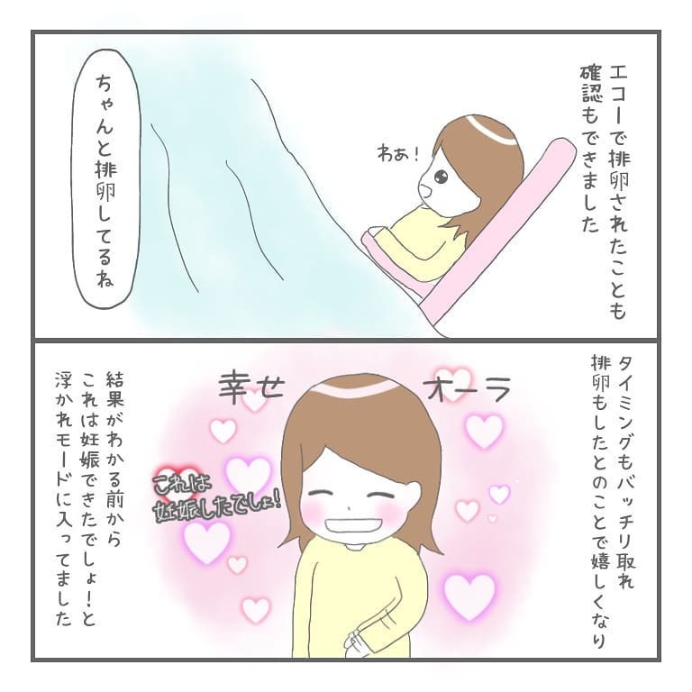 夫に相談し妊活することに！ まずは無排卵を治す治療をスタート【大事な我が子を産むまで Vol.2】