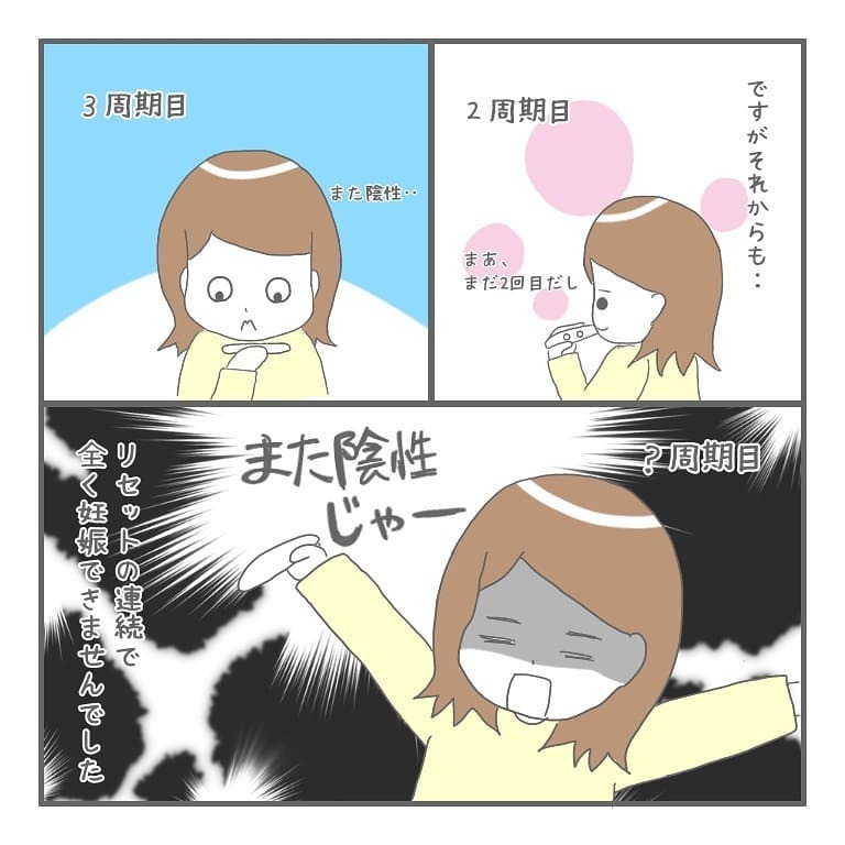 妊娠を期待するもリセットの連続　疲弊した私は…【大事な我が子を産むまで Vol.3】