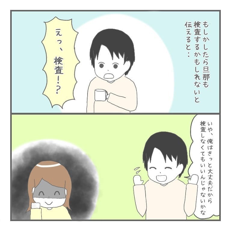 妊娠を期待するもリセットの連続　疲弊した私は…【大事な我が子を産むまで Vol.3】