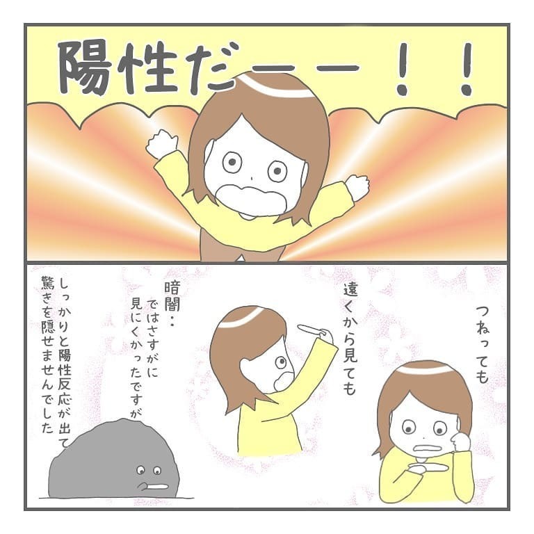 新しい病院で治療を再開！ 次の診察は生理が来てから…でも肝心の生理がこない!?【大事な我が子を産むまで Vol.4】