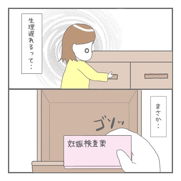 新しい病院で治療を再開！ 次の診察は生理が来てから…でも肝心の生理がこない!?【大事な我が子を産むまで Vol.4】