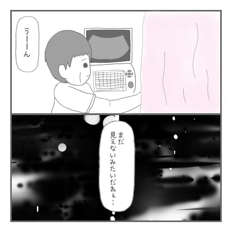 2度目の妊娠検査薬も陽性！ 浮かれモードで受けた内診の結果は…【大事な我が子を産むまで Vol.5】