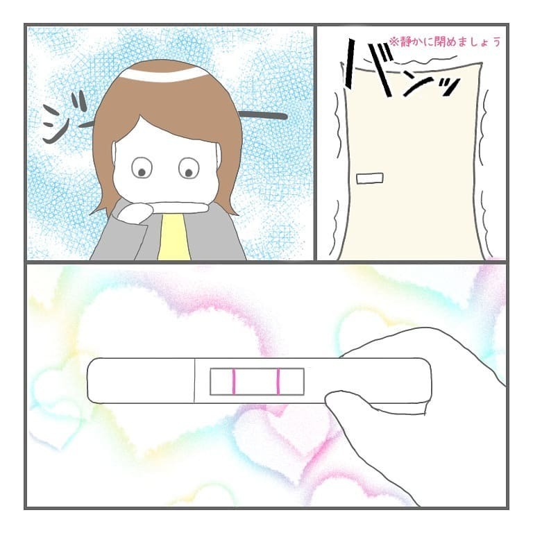 2度目の妊娠検査薬も陽性！ 浮かれモードで受けた内診の結果は…【大事な我が子を産むまで Vol.5】