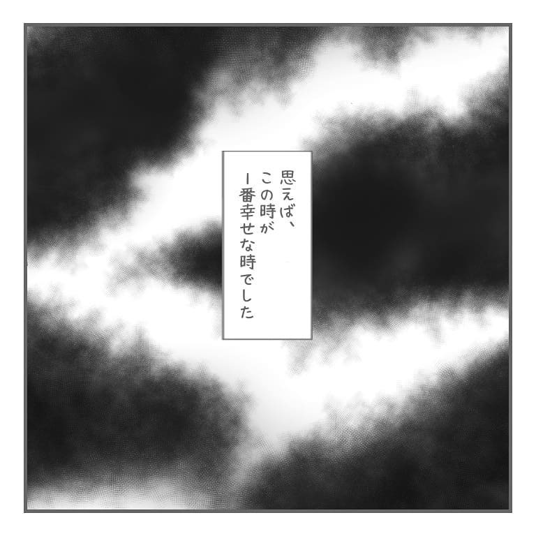 夫の前で明るく振舞うも子宮外妊娠の可能性に不安…、運命の内診の結果は【大事な我が子を産むまで Vol.6】