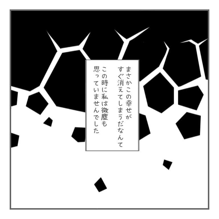 夫の前で明るく振舞うも子宮外妊娠の可能性に不安…、運命の内診の結果は【大事な我が子を産むまで Vol.6】