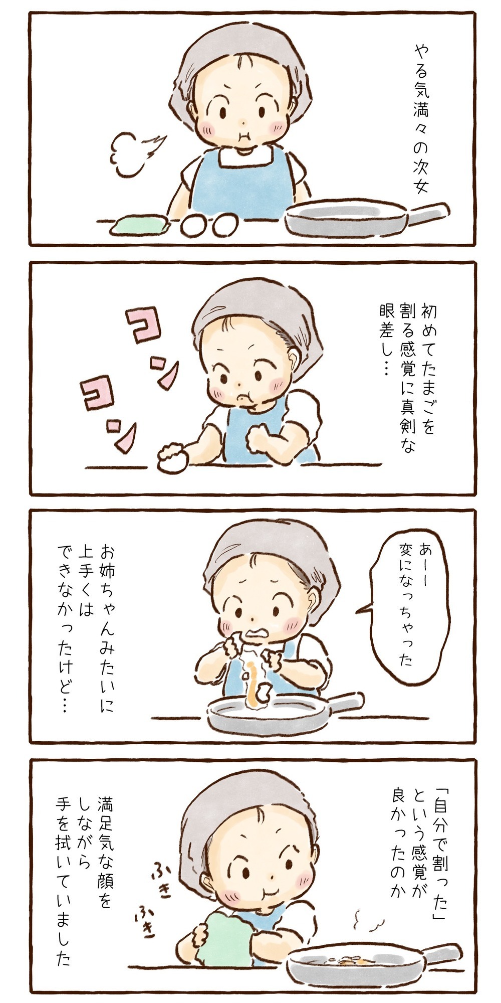 お姉ちゃんに続け…！　3歳次女の目玉焼きチャレンジ【チッチママ＆塩対応旦那さんの胸キュン子育て 第97話】