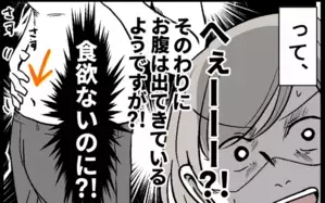 夫の帰りが遅いのは、本当に仕事のせい？ 怪しすぎる言動に深まる疑念