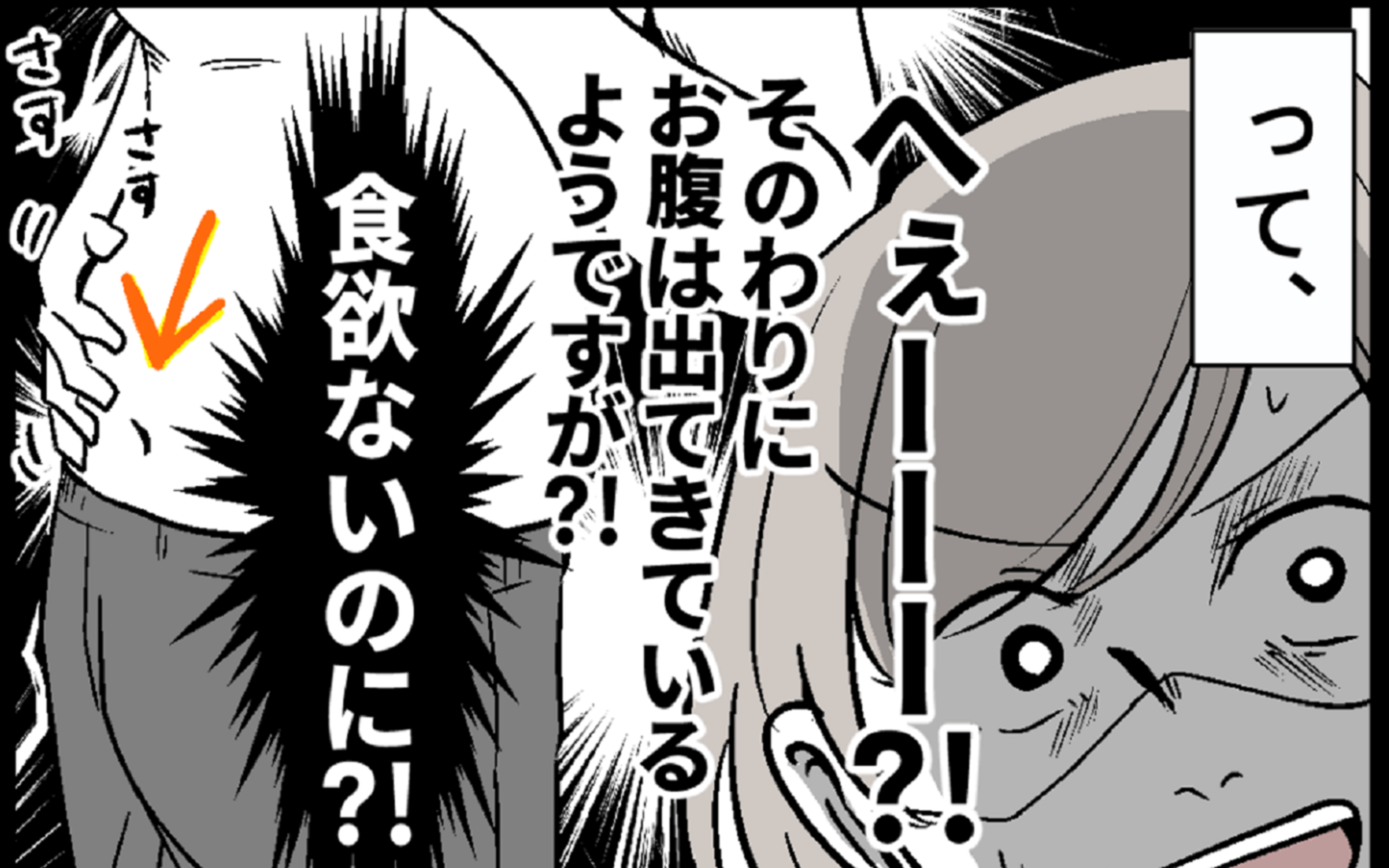 夫の帰りが遅いのは 本当に仕事のせい 怪しすぎる言動に深まる疑念 浮気の証拠を見つけ隊 Vol 1 ウーマンエキサイト 1 2
