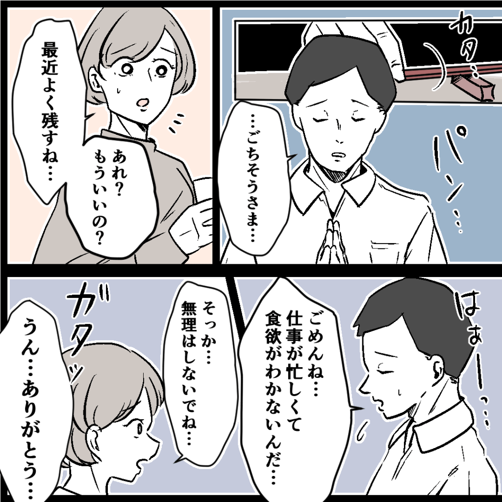 夫の帰りが遅いのは 本当に仕事のせい 怪しすぎる言動に深まる疑念 浮気の証拠を見つけ隊 Vol 1 ウーマンエキサイト 1 2