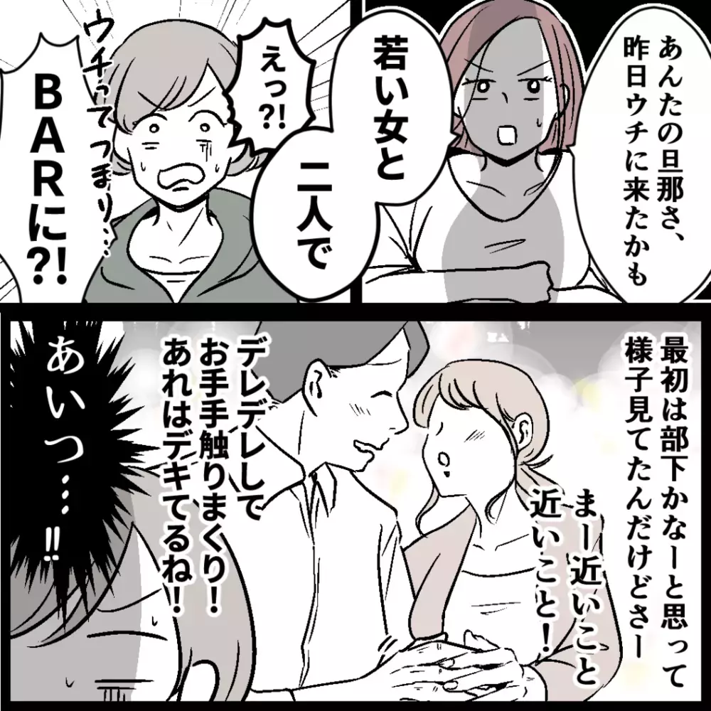 スマホの画面ロックに飲み会の増加…ぷんぷん漂う怪しい気配【浮気の証拠を見つけ隊!! Vol.2】