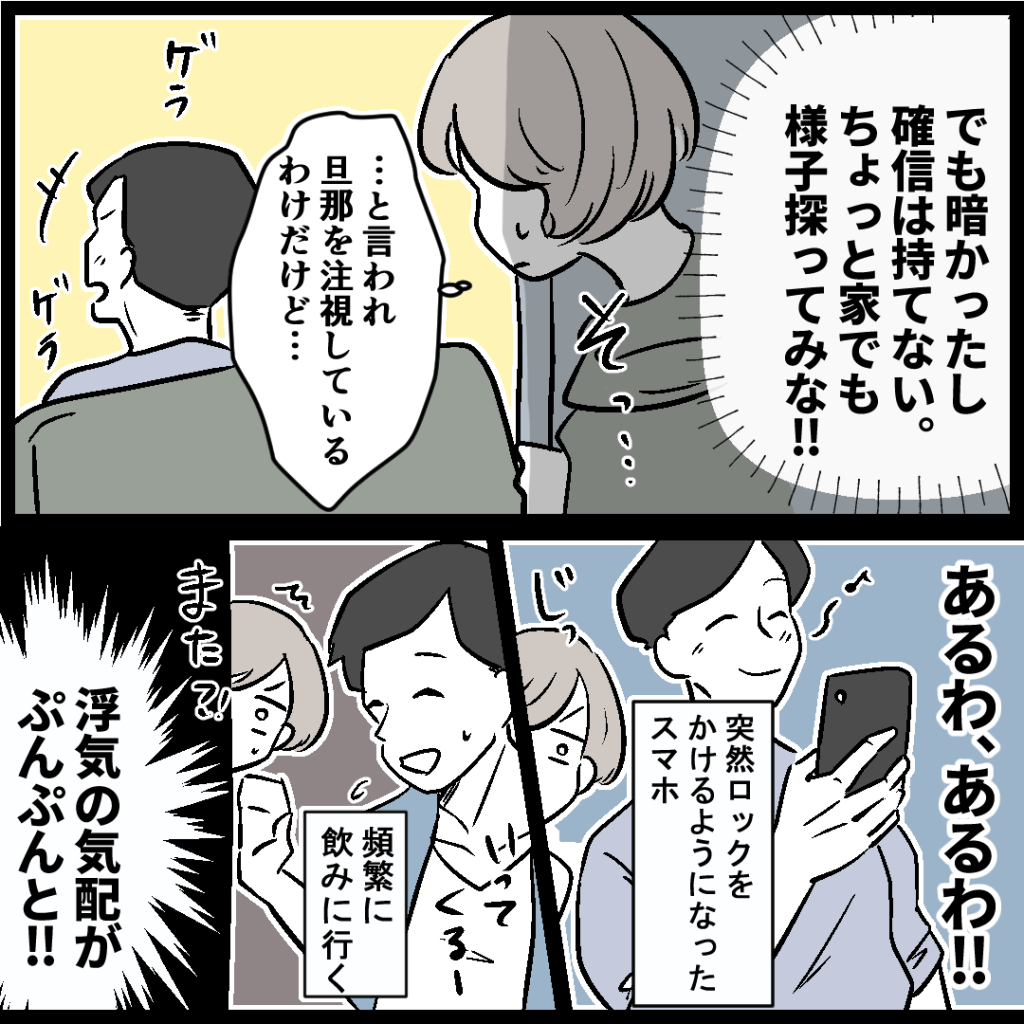 スマホの画面ロックに飲み会の増加 ぷんぷん漂う怪しい気配 浮気の証拠を見つけ隊 Vol 2 ウーマンエキサイト 2 2 スマホの画面ロックに飲み会の増加 ぷんぷん漂う怪しい気配 浮気の証拠を見つけ隊 Vol 2 ウーマンエキサイト 2 2