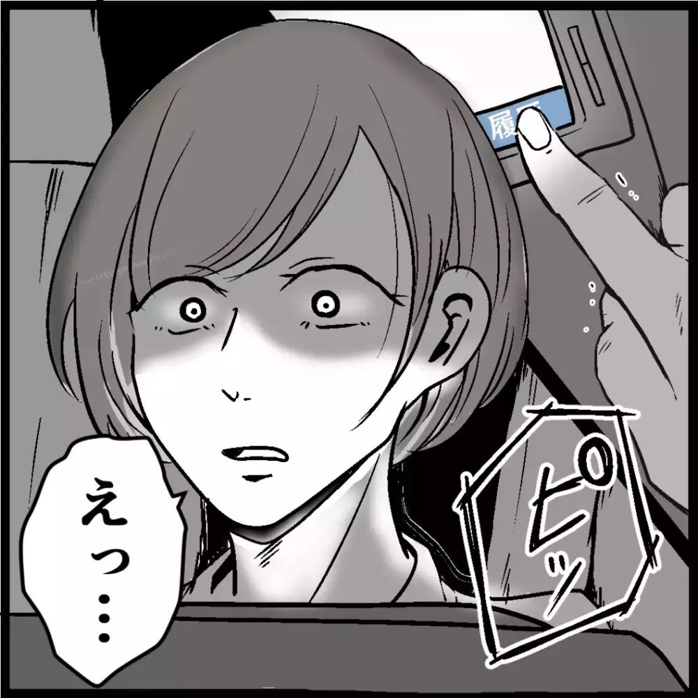 女の痕跡は車内にアリ!? 長い髪＆アクセ探し、そして本命は…【浮気の証拠を見つけ隊!! Vol.3】