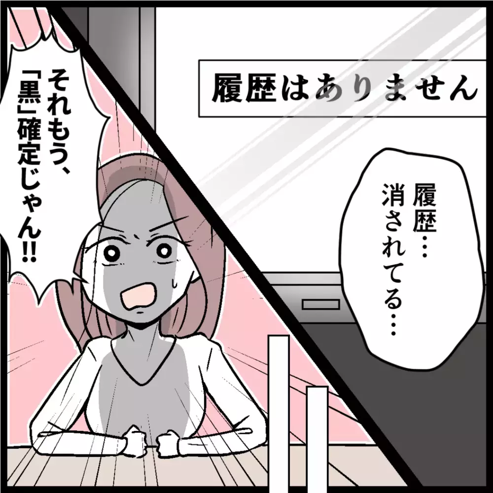 狙うは浮気の現行犯！ 夫を尾行した妻の目の前に現れたのは!?【浮気の証拠を見つけ隊!! Vol.4】