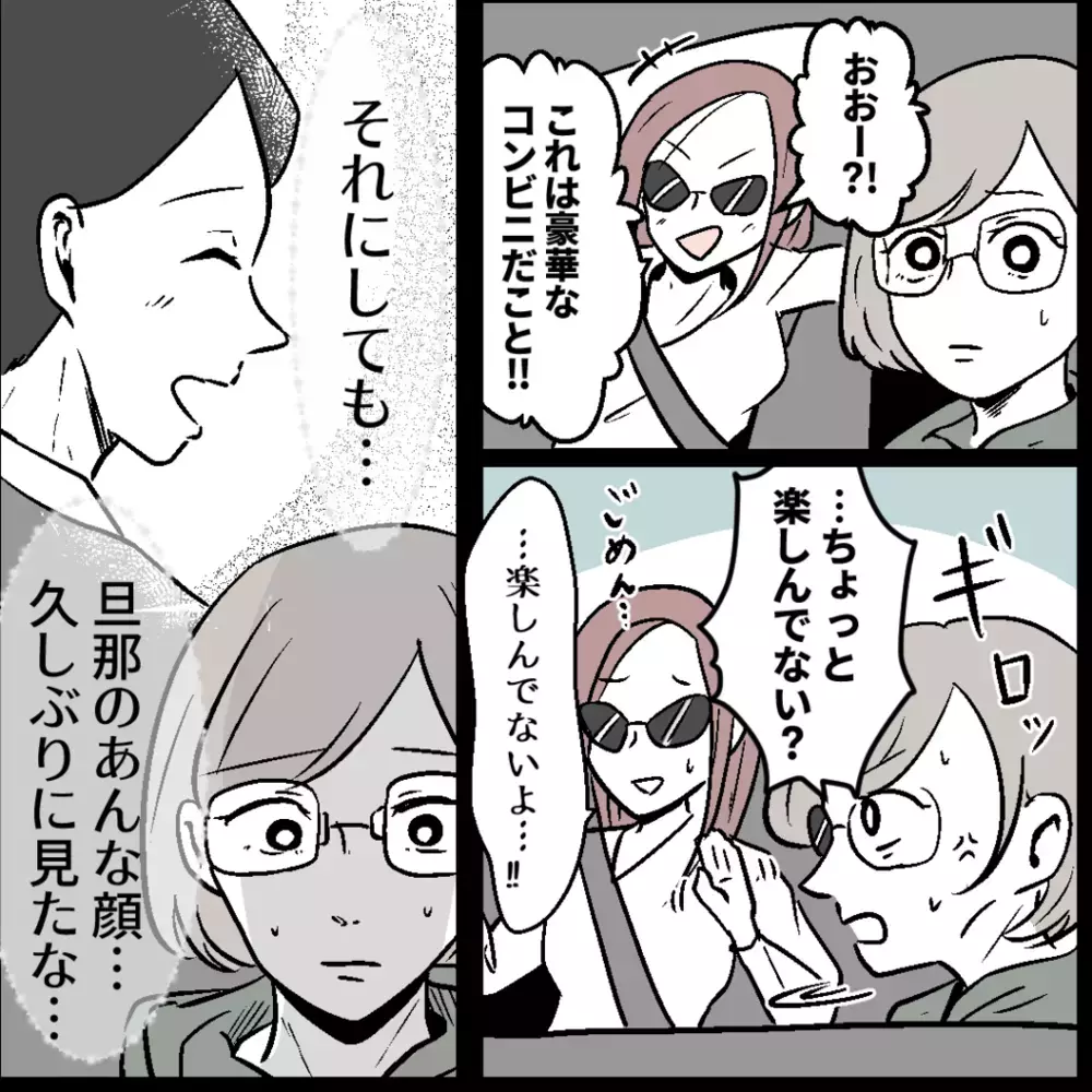 狙うは浮気の現行犯！ 夫を尾行した妻の目の前に現れたのは!?【浮気の証拠を見つけ隊!! Vol.4】