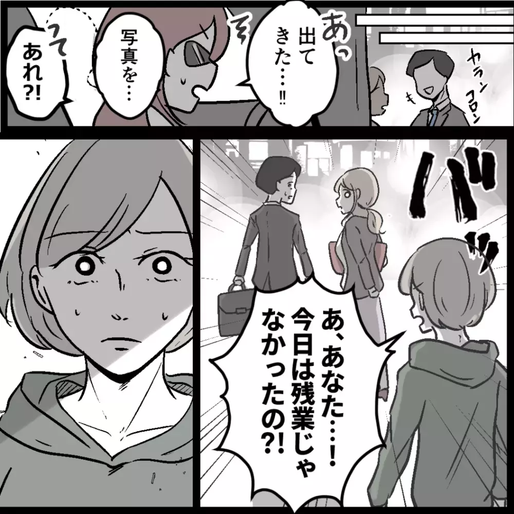 狙うは浮気の現行犯！ 夫を尾行した妻の目の前に現れたのは!?【浮気の証拠を見つけ隊!! Vol.4】