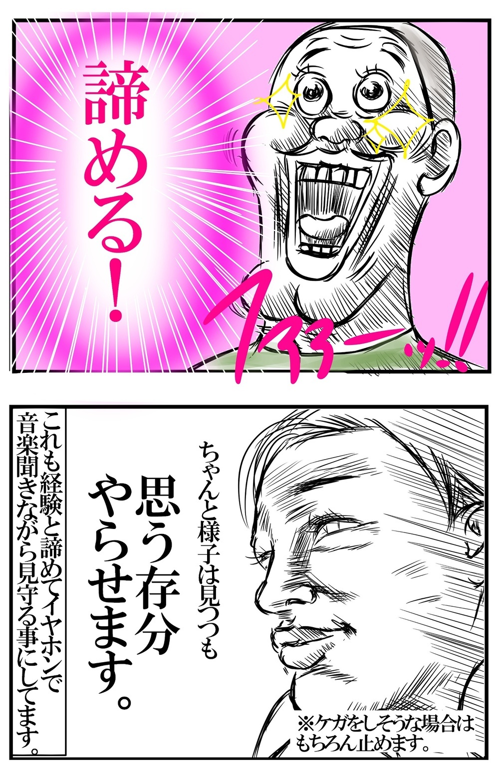 いよいよこのシーズンがやってきた！　夏休みの喧嘩対策【めまぐるしいけど愛おしい、空回り母ちゃんの日々 第234話】